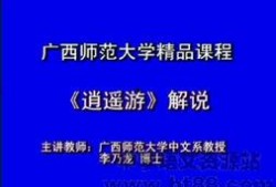 广西师大爆料新闻视频最新,揭秘校园事件背后的真相