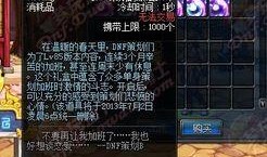 dnf最新活动爆料端游,狂欢盛宴，福利大放送！