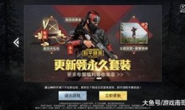 和平精英粉马最新爆料