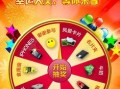 18赛季大转盘最新爆料,惊喜连连，福利大放送！