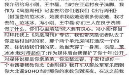 爆料娱乐圈的那些丑事,揭秘明星背后的不堪往事