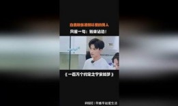 博主爆料白鹿张凌赫视频