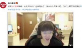 957爆料兮夜去dmo视频,957爆料背后的电竞转会风云