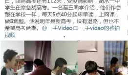 衡水一中学生爆料视频,揭秘校园生活真相