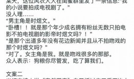 娱乐圈爆料甜宠文小说,甜蜜宠文里的爱情秘境