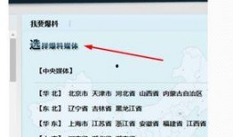 腾讯新闻爆料要钱吗
