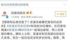 李昊石微博爆料视频在线观看,揭秘娱乐圈幕后真相