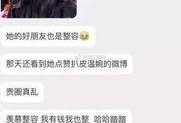 网红诸葛爆料是真的吗视频,真相究竟如何？