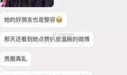 网红诸葛爆料是真的吗视频,真相究竟如何？