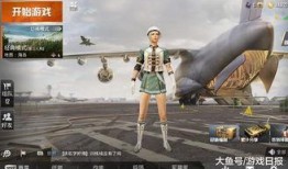 和平精英最新小裙子爆料,时尚小裙子亮相，战场女神风采再现