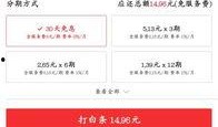 今日头条花呗爆料,花呗新规引发热议，用户权益如何保障？