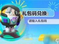 蛋仔24年11月皮肤最新爆料