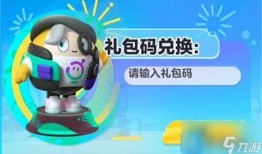 蛋仔24年11月皮肤最新爆料