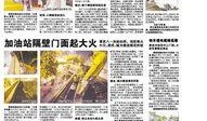 东港当地人爆料新闻最新,详情揭晓