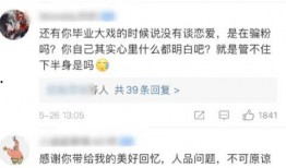 抚大校园墙娱乐吃瓜酱,娱乐吃瓜酱，揭秘校园热点事件