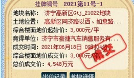 济宁高新区爆料事件视频,揭秘背后真相