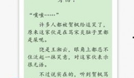 喜提吃瓜小说全文阅读免费,揭秘娱乐圈背后的秘密与激情