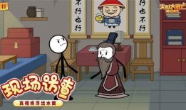 火柴人第三季爆料视频,揭秘全新冒险与神秘角色
