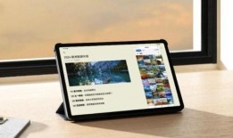 华为爆料的最新平板,颠覆体验，创新科技引领潮流