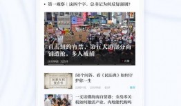 澎湃新闻爆料给钱吗,揭秘媒体爆料背后的经济利益”