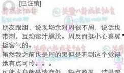 周东雨爆料视频最新消息,事件真相再引热议