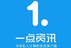 一点资讯 热点视频爆料,一点资讯独家视频爆料深度解析