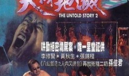 人肉叉烧包之天诛地灭在线观看,暗黑料理背后的复仇传奇