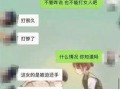 渣男疯狂爆料视频大全,视频大全揭露人性丑恶面