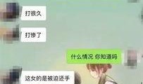 渣男疯狂爆料视频大全,视频大全揭露人性丑恶面