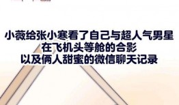 张小寒最新爆料漫画网址,最新爆料漫画网址大公开！