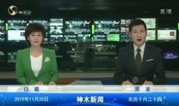 今日爆料榆林新闻视频