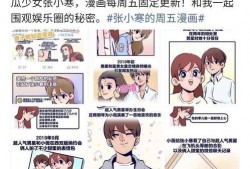张小寒最新爆料漫画网址,最新爆料漫画网址大公开！