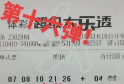 体彩大乐透最近爆料新闻,揭秘中奖秘诀与幕后故事