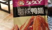 鸭脖哥技能爆料视频,视频爆料带你领略独特技艺