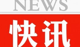 河北热点爆料新闻网官网,最新动态一网打尽