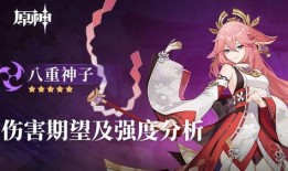 八重神子最新爆料,揭秘神秘身份与神秘力量