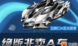 飞车手游最新点卷a爆料