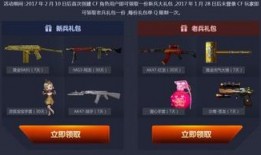 cf最新活动爆料2月份,最新活动爆料抢先看！