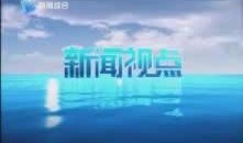 舟山网红爆料新闻视频,揭秘热门新闻背后的真相