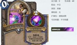 炉石外网爆料最新,外网最新爆料，全新版本即将到来！