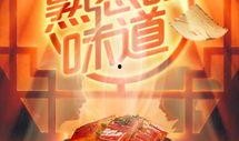 味道在线完整观看,跟随味道在线探索美食世界