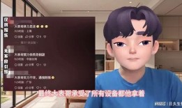 陈泽爆料花小龙刷王老师视频,花小龙疯狂刷王老师视频背后的真相