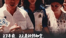 台湾杀夫 在线观看,杀夫案件在线揭秘