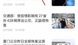 高德最新爆料新闻视频