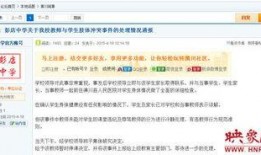 信阳新学校爆料视频大全,揭秘校园生活与教育风采