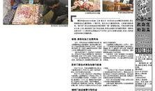 东港当地人爆料新闻最新,详情揭晓