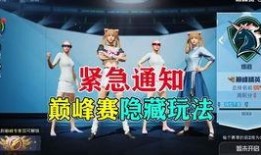 和平精英粉马最新爆料