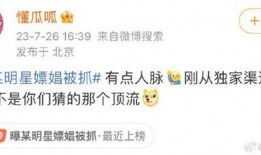 吃瓜暴力黑网爆料最新消息