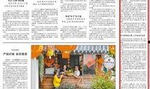 嘉祥新闻爆料最新消息,重大事件引发社会关注！