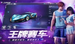 王牌竞速官方新爆料视频,揭秘极限速度背后的科技与激情